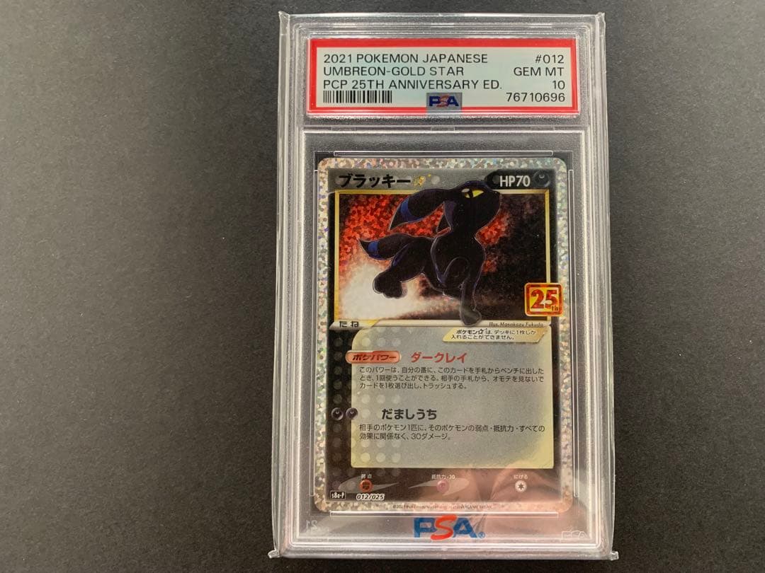 ブラッキー☆ プロモカードパック 25th ANNIVERSARY - メルカリ