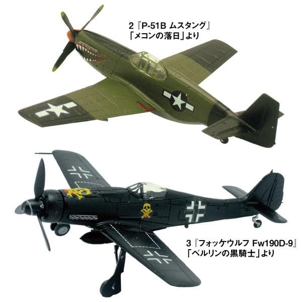 エフトイズ 松本零士 1/144 戦場まんがコレクション カルワザ 限定特典