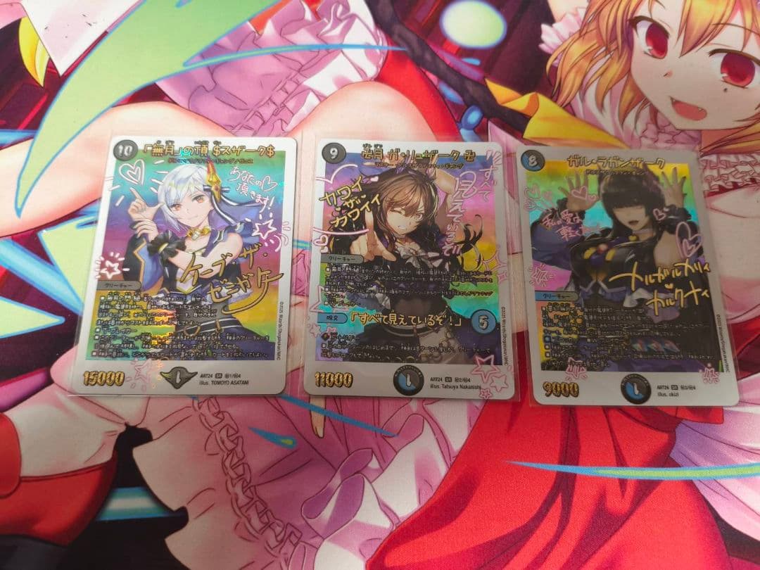 「無月」の頂 $スザーク$ ガル・ラガンザーク 卍月 ガ・リュザーク 卍