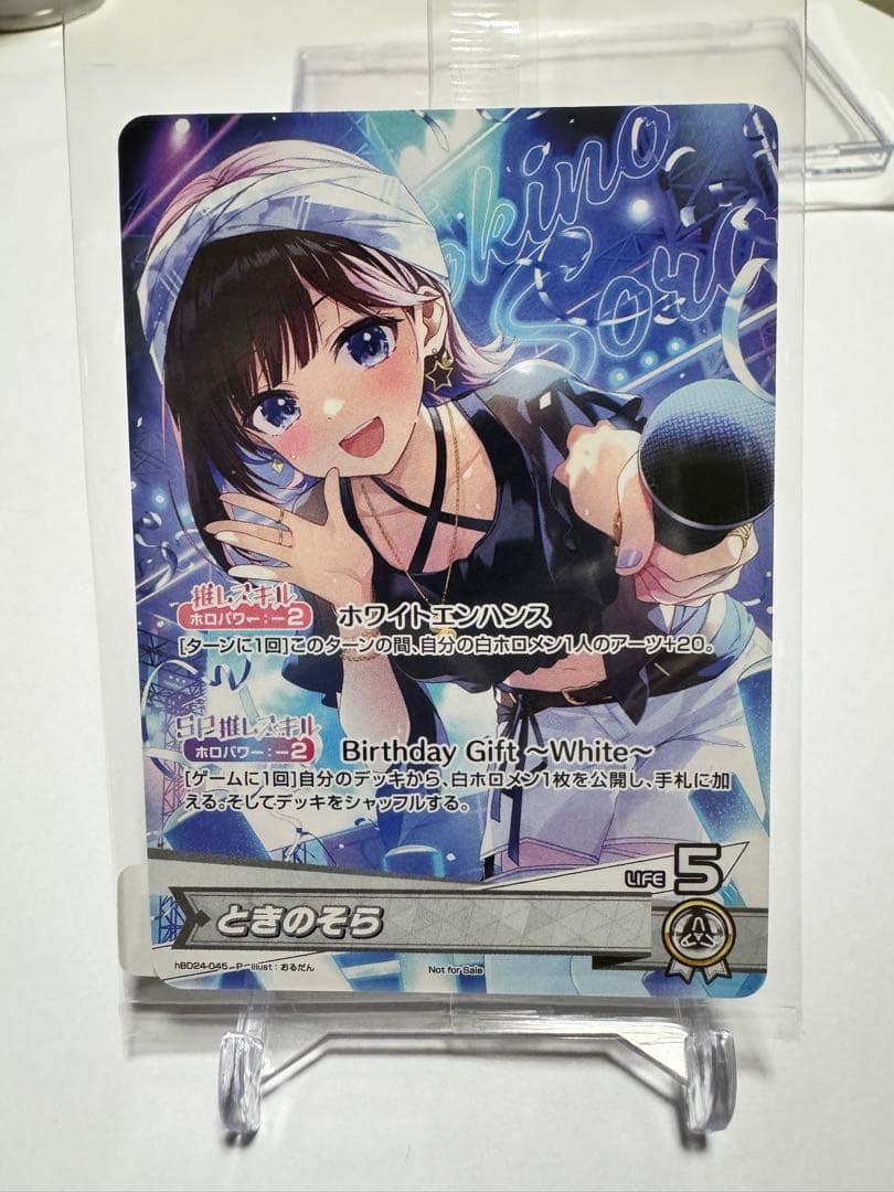 ときのそら 誕生日記念2025フルセット特典 PRホロカのみ　ホロライブ