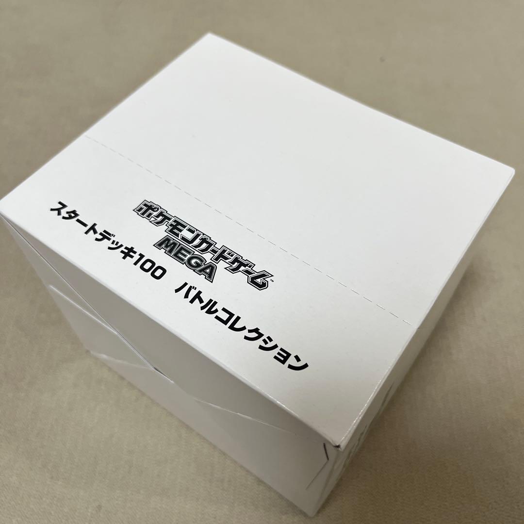 ポケモンカード スタートデッキ100 バトルコレクション インナー
