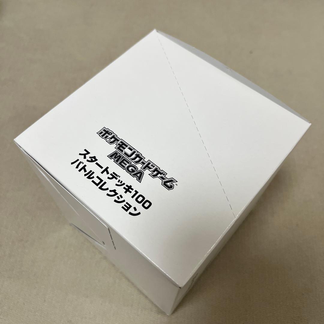 ポケモンカード スタートデッキ100 バトルコレクション インナー