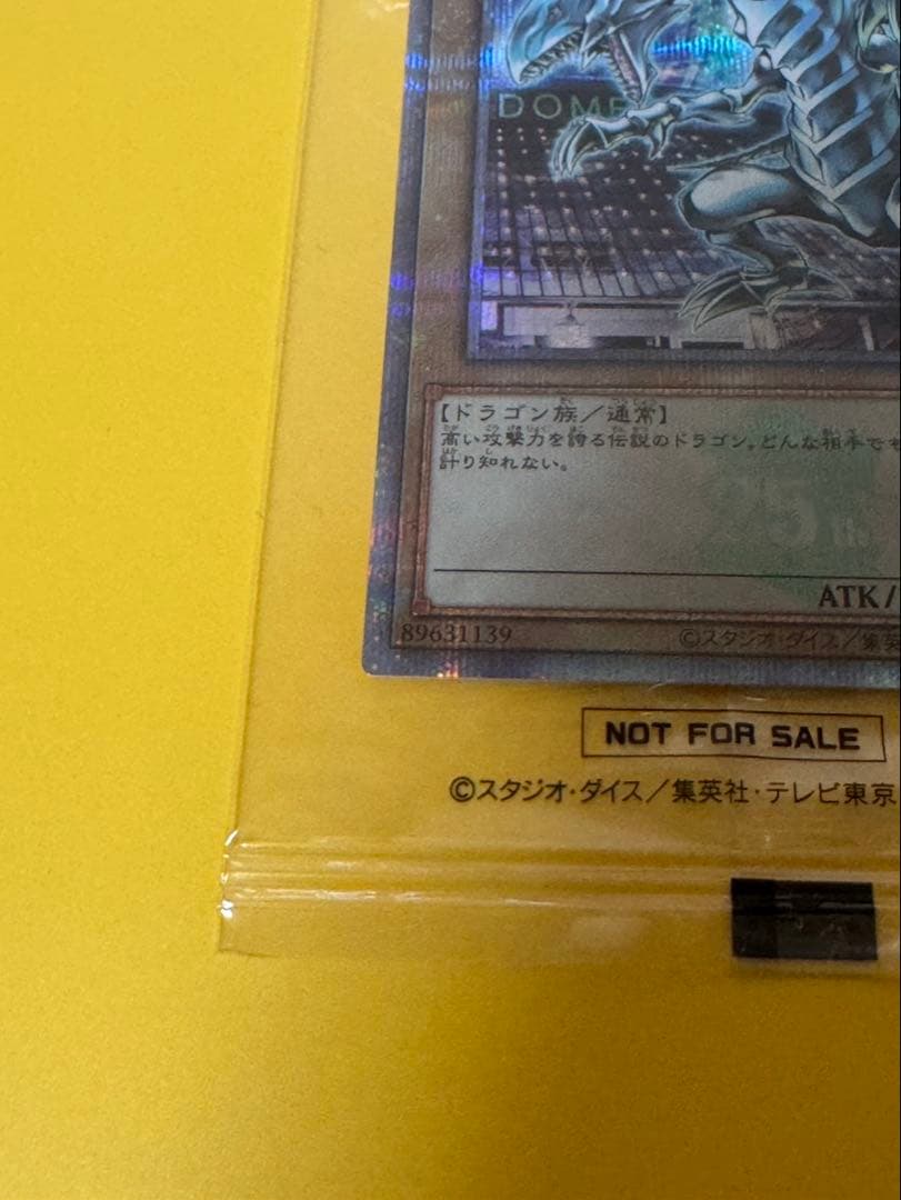 未開封 青眼の白龍 25th 東京ドーム - メルカリ