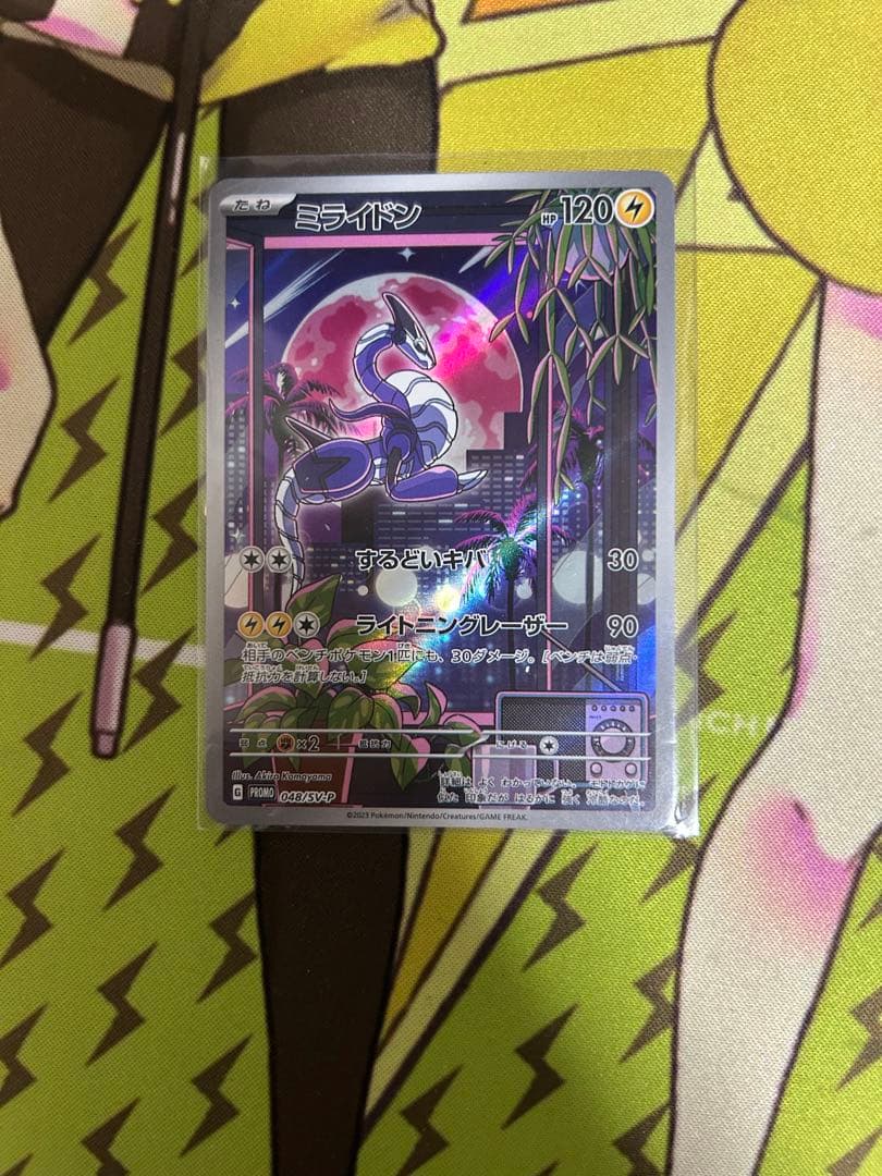 ポケモンカード　ミライドン　AR