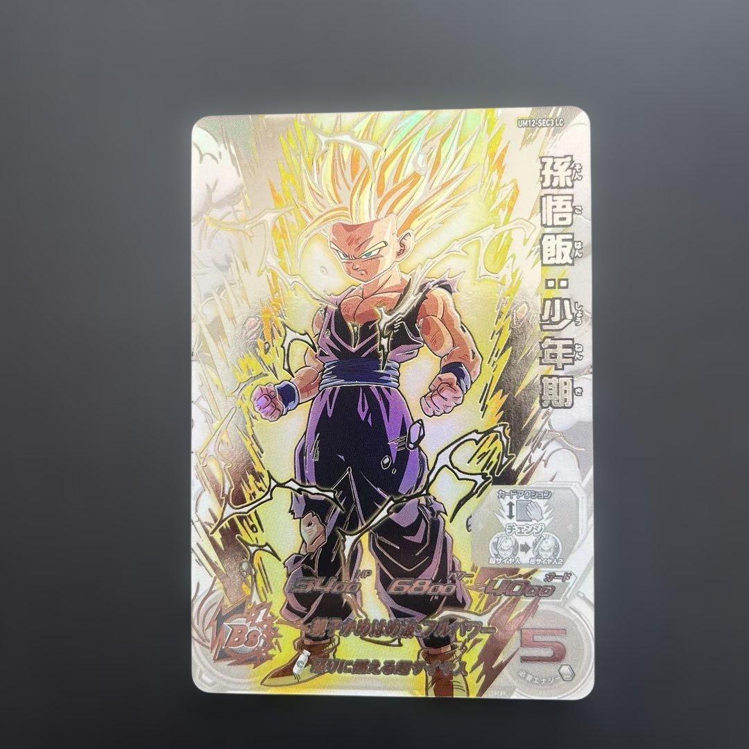 UM12-SEC3 LC 孫悟飯:少年期　SDBH