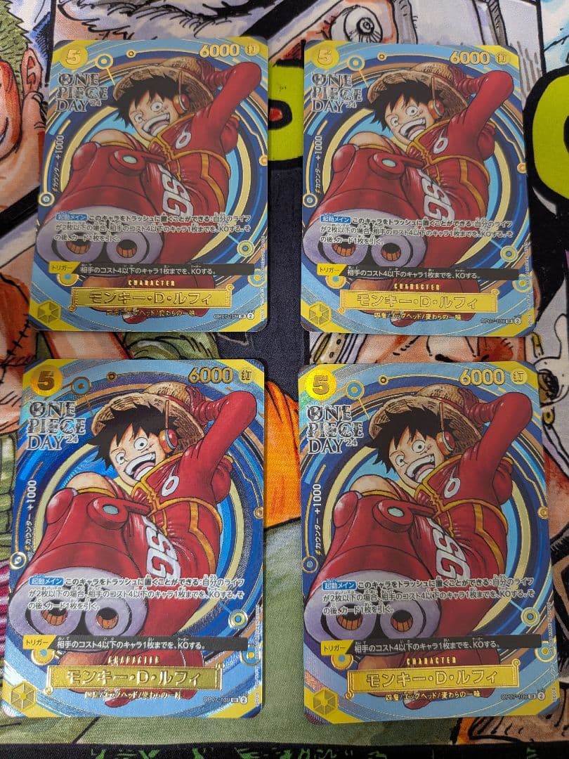ONE PIECE カードゲーム モンキー・D・ルフィ 4枚セット - メルカリ