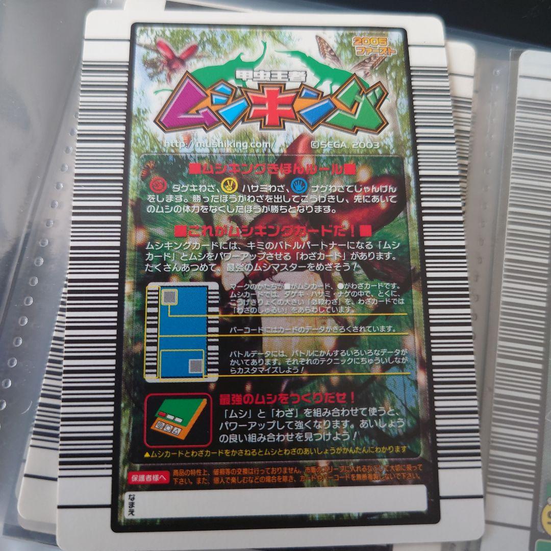 美品】ヘルクレスリッキーブルー ムシキング 値下げ中！ - メルカリ