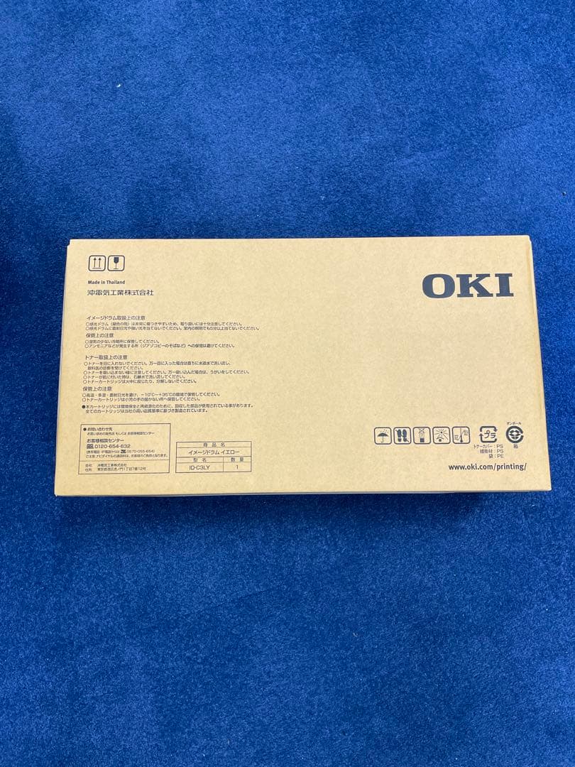 OKI C811/C841 イエロー　イメージドラム　沖データ