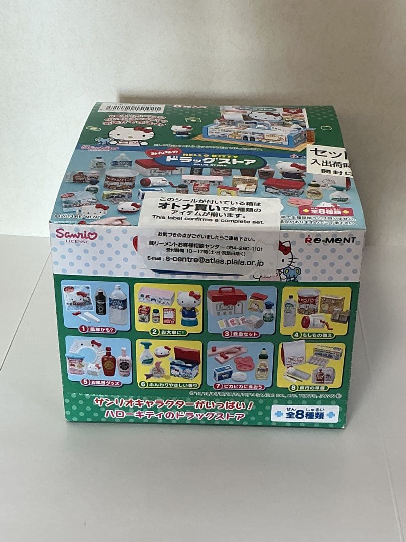 Hello Kitty ドラッグストア 8種類入り、未使用未開封