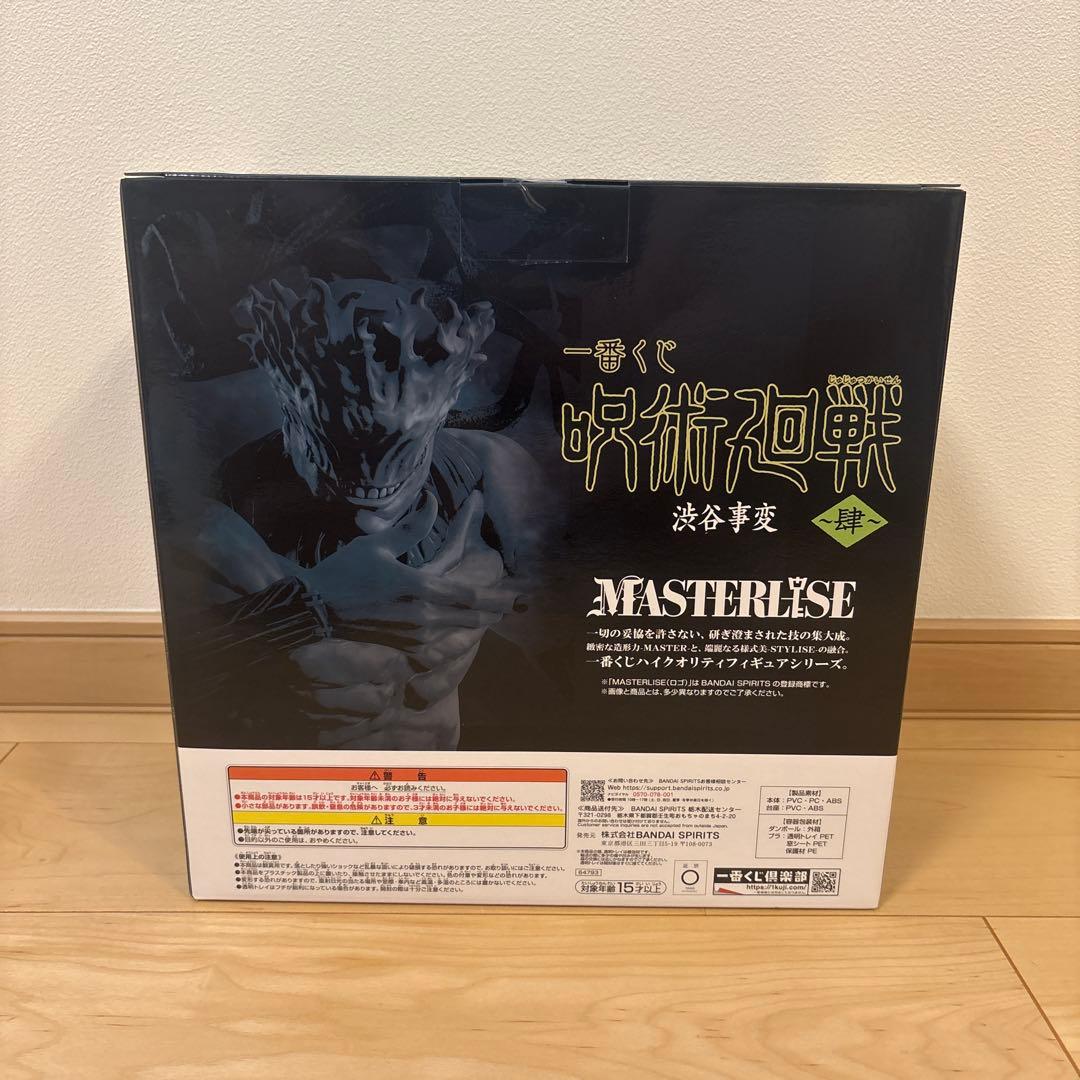 真人 遍殺即霊体 フィギュア 一番くじ ラストワン賞呪術廻戦 渋谷事変