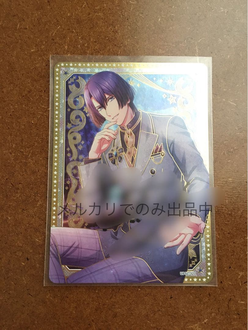 うたプリ ビジュコレ3 SEC真斗