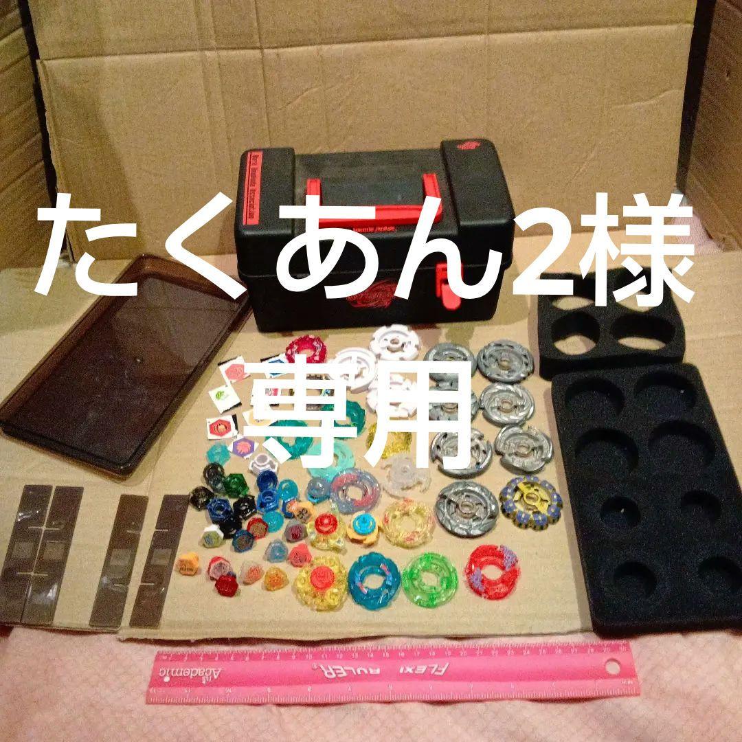 ベイブレード 他　パーツセット ケース付き