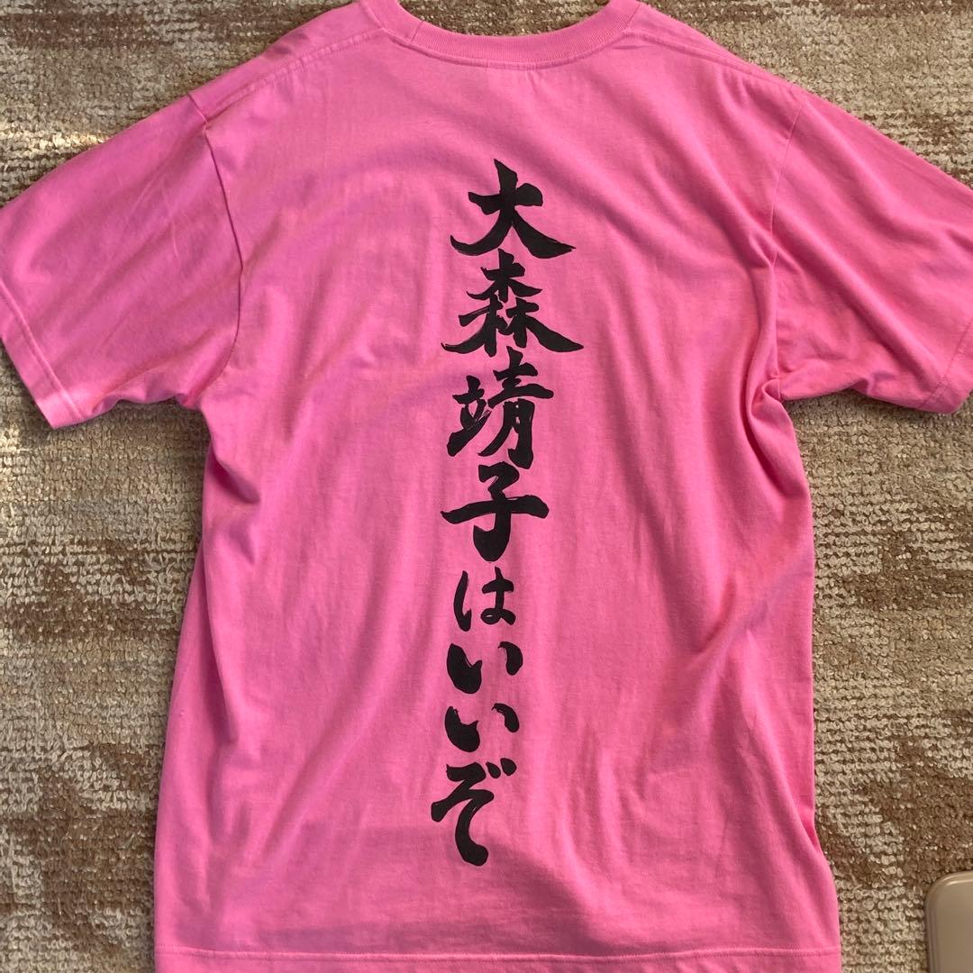 大森靖子はいいぞt Lサイズ - メルカリ