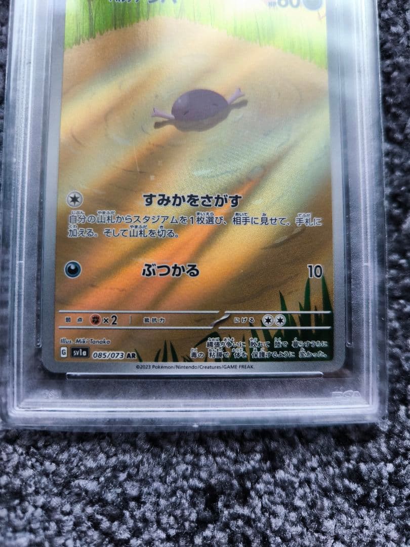 C*.様 PSA10 パルデアウパー ar 193 ar SV-P プロモ - メルカリ