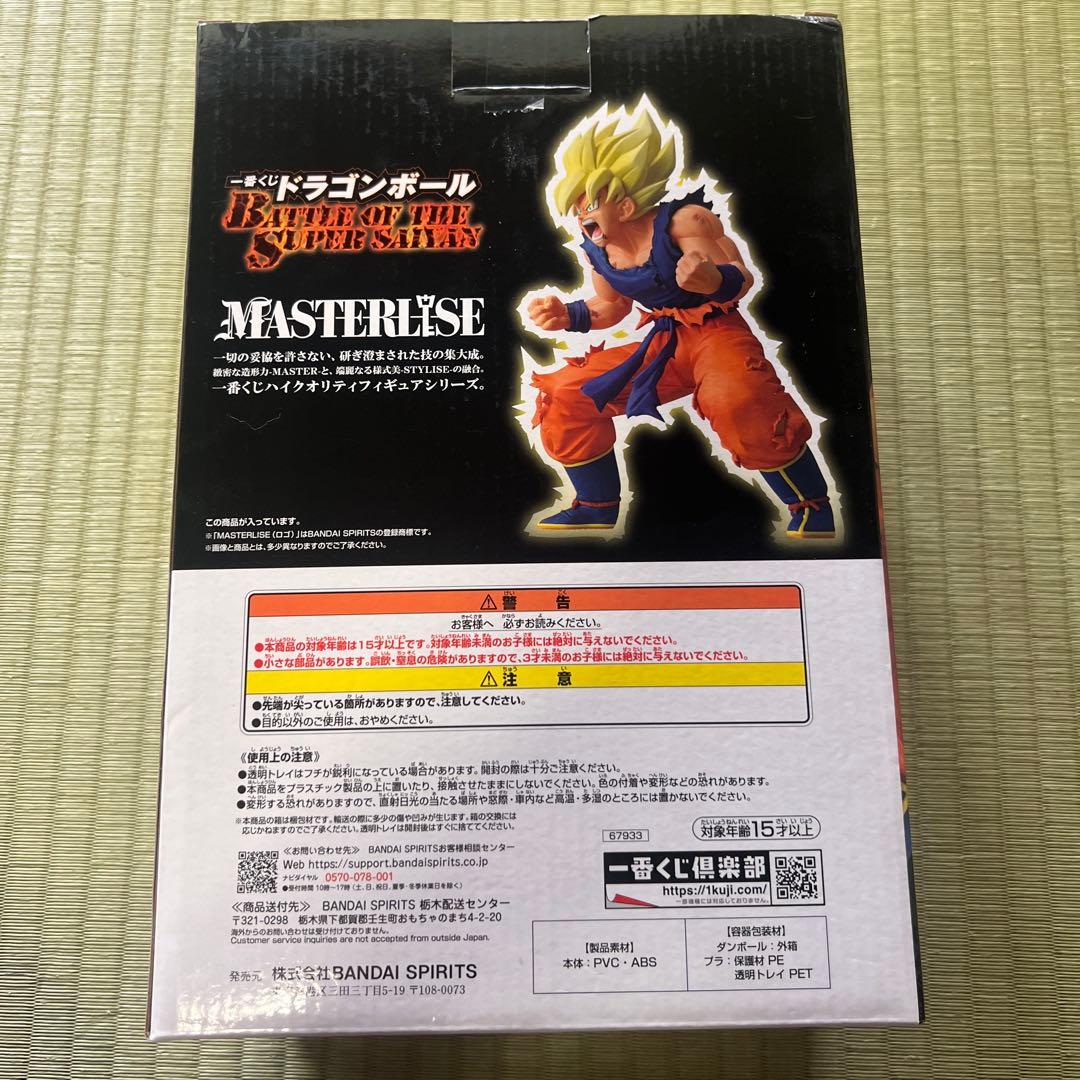 未開封 一番くじ ドラゴンボールZ MASTERLISE B賞 超サイヤ人孫悟空