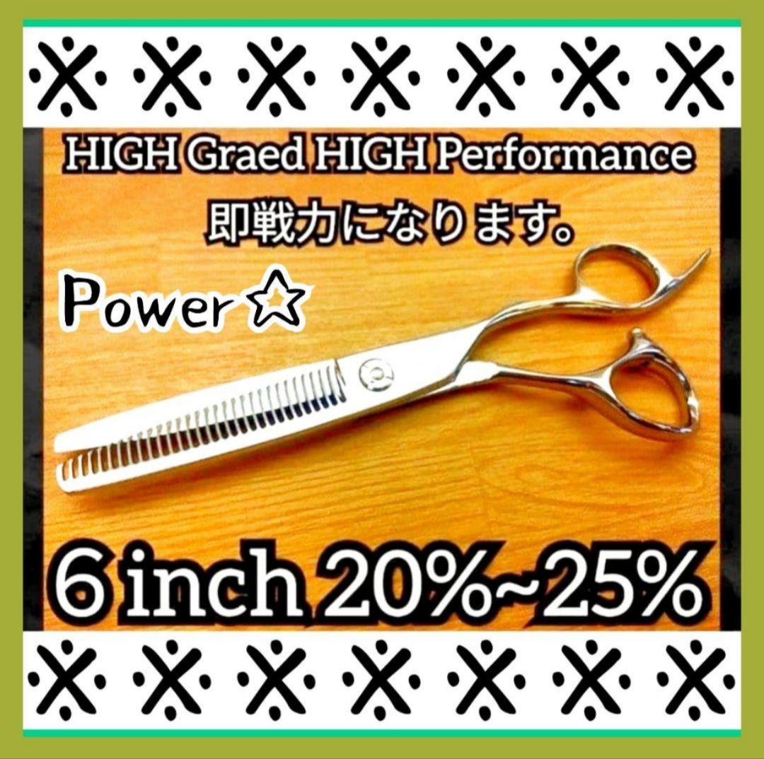 セニングシザー切れ味抜群プロ仕様スキバサミ理美容師✨️トリマートリミングペット可