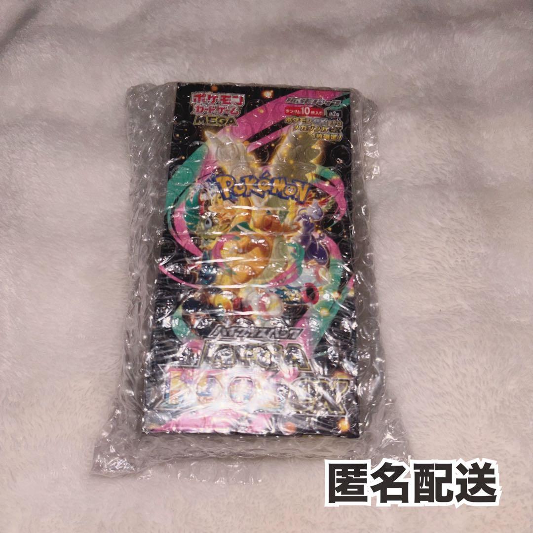 MEGAドリームex シュリンク付き　新品未開封品　ポケモンカード ポケモンカードゲーム シュリンクつき ハイクラスパック MEGAドリーム