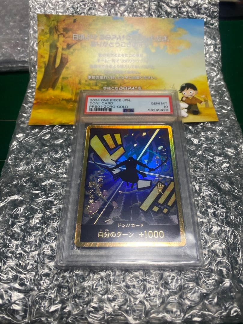 ゾロ　スーパードン 金ドン　psa10 ワンピースカード ドン!!カード(金枠/ゾロ)【-】{-} - カードラッシュ ワンピース