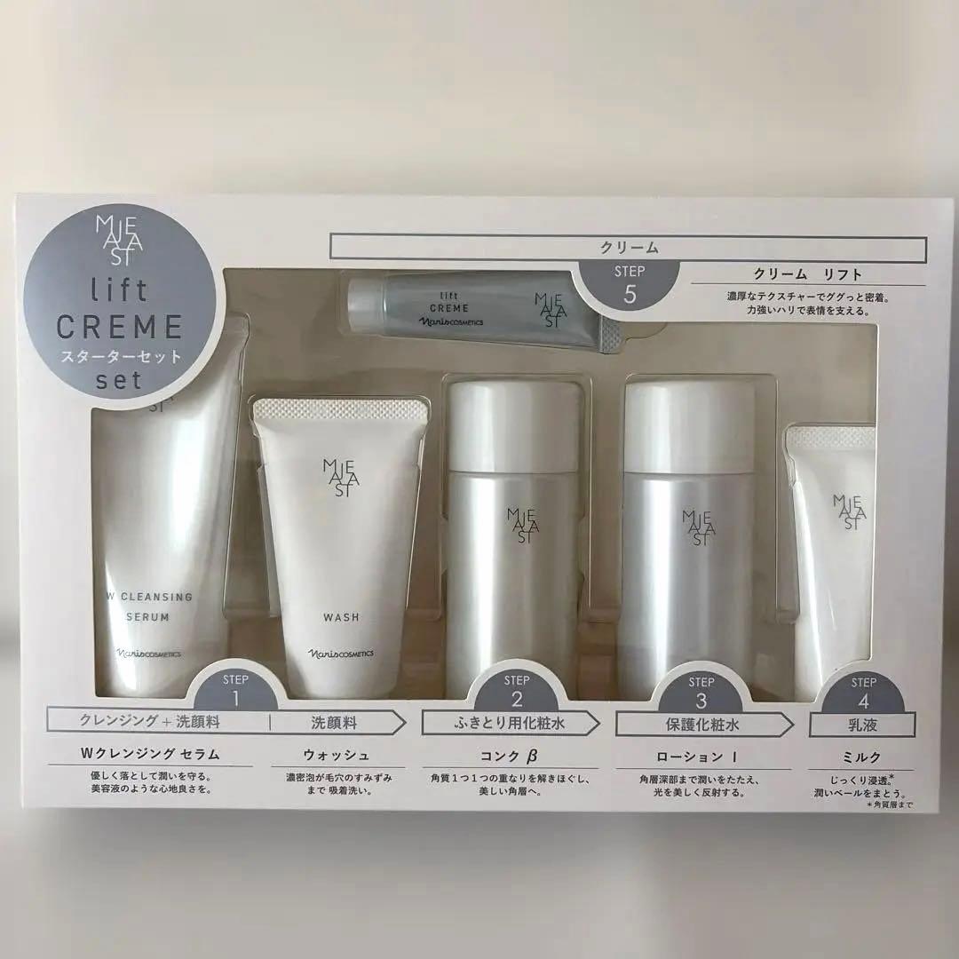 Narisナリス化粧品MALESTA マジェスタスターターセットリフトβ 6点