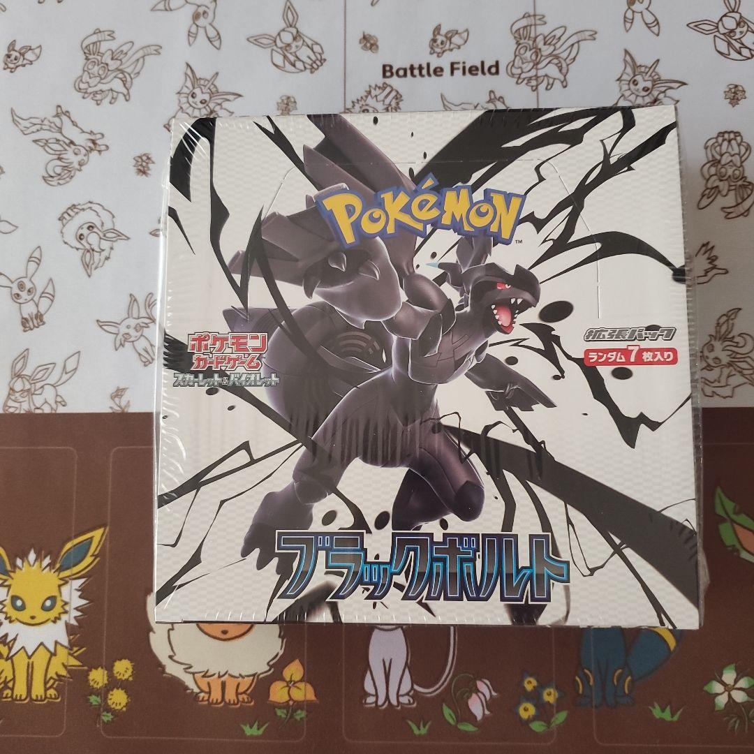 ぽ*き様 ポケモンカード　ブラックボルト　シュリンク付き ポケモンカードゲーム ブラックボルト SV11B 1BOX シュリンク付き