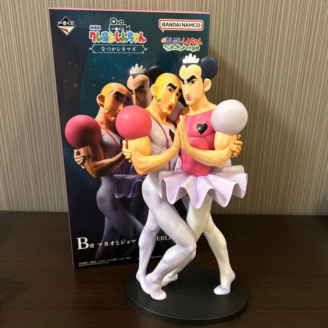 一番くじ クレヨンしんちゃん【B賞マカオとジョマ】 - メルカリ