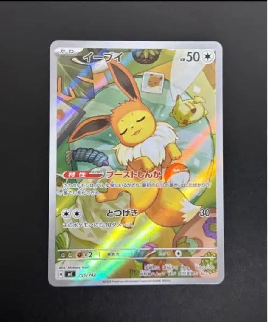 イーブイ スタートデッキ100