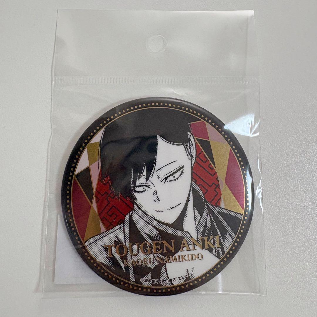 桃源暗鬼 BIGメタリック缶バッジ 並木度馨 TSUTAYA 秋田書店 - メルカリ