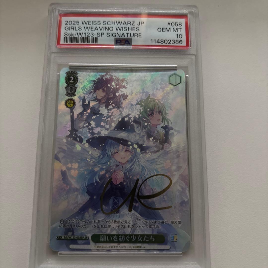 ヴァイス角川スニーカー文庫　SP 願いを紡ぐ少女たち　サイン　psa10 PSA10 ぼっち系オタク少女 いさな SP サイン 角川スニーカー文庫