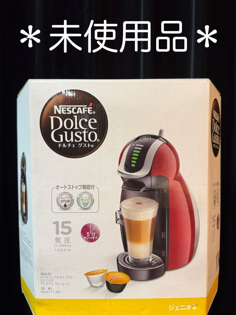 ネスカフェ ドルチェグスト ジェニオ2 プレミアムワインレッド コーヒーメーカー