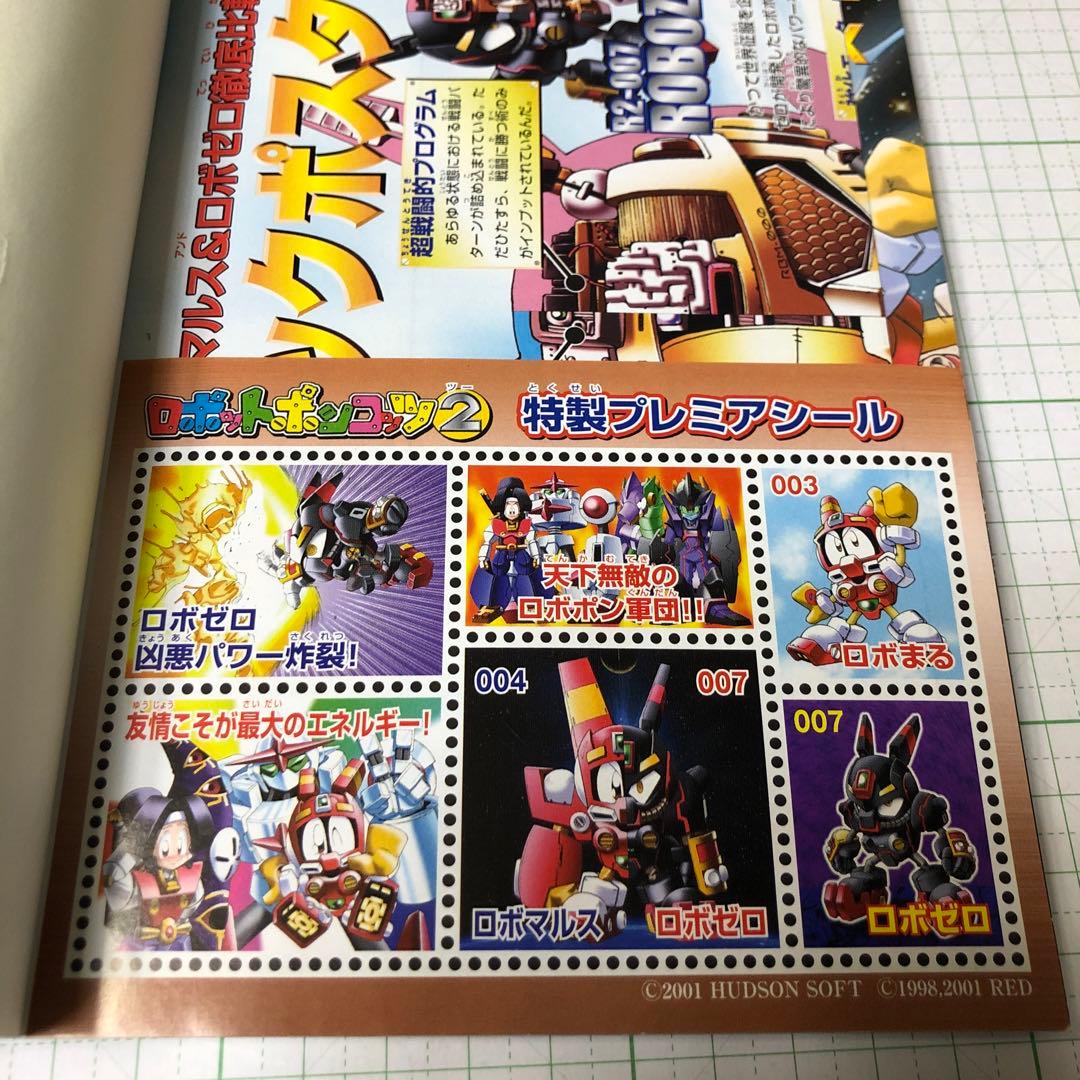 公式本ロボットポンコッツ2(ツー)最強キャラクターbook - メルカリ
