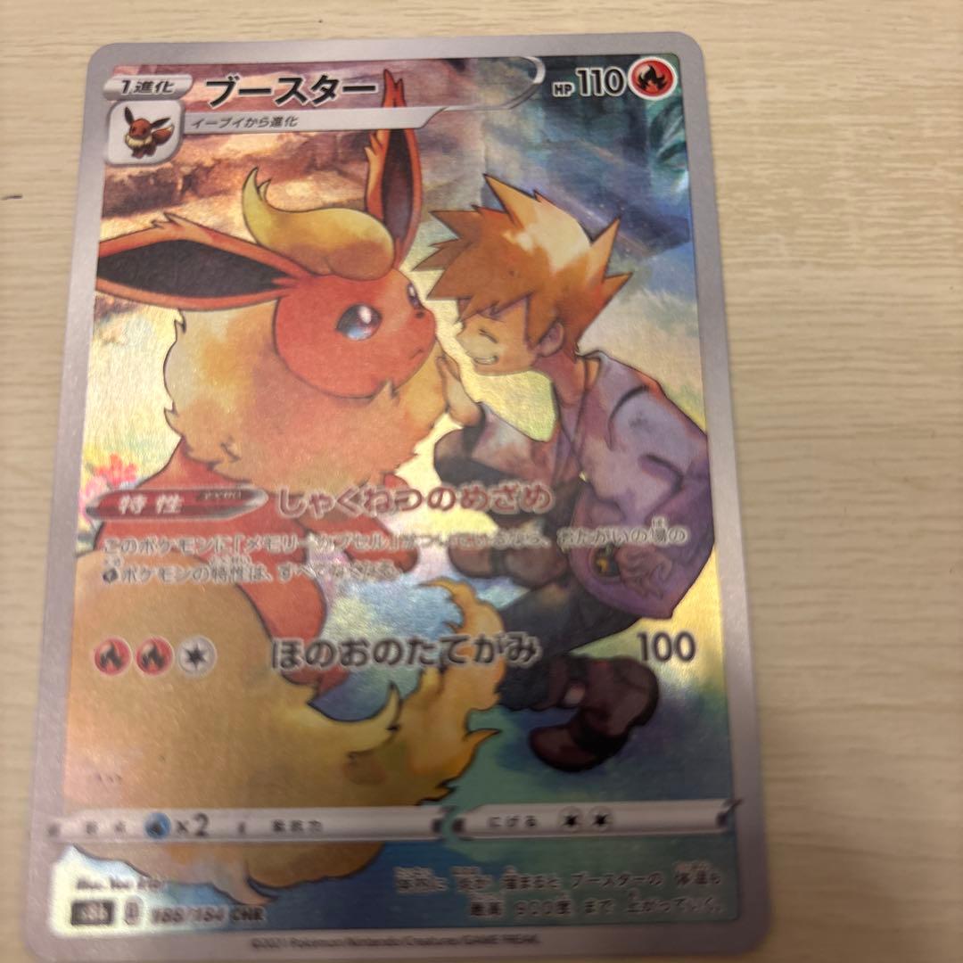 リザードンCHR サンダースCHR ゼクロムCHR他全6枚 - メルカリ