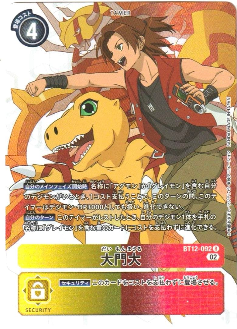 大門大 パラレル 1枚 大門大［SR/パラレル］ - 【カードショップBゲート】デジカ通販