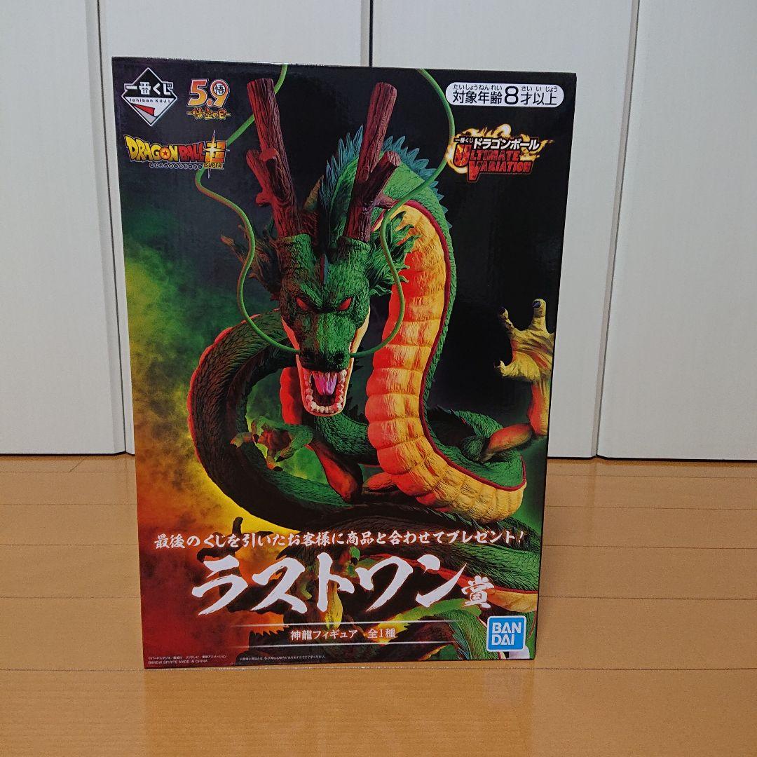 神龍 一番くじ ラストワン★ドラゴンボール★シェンロン