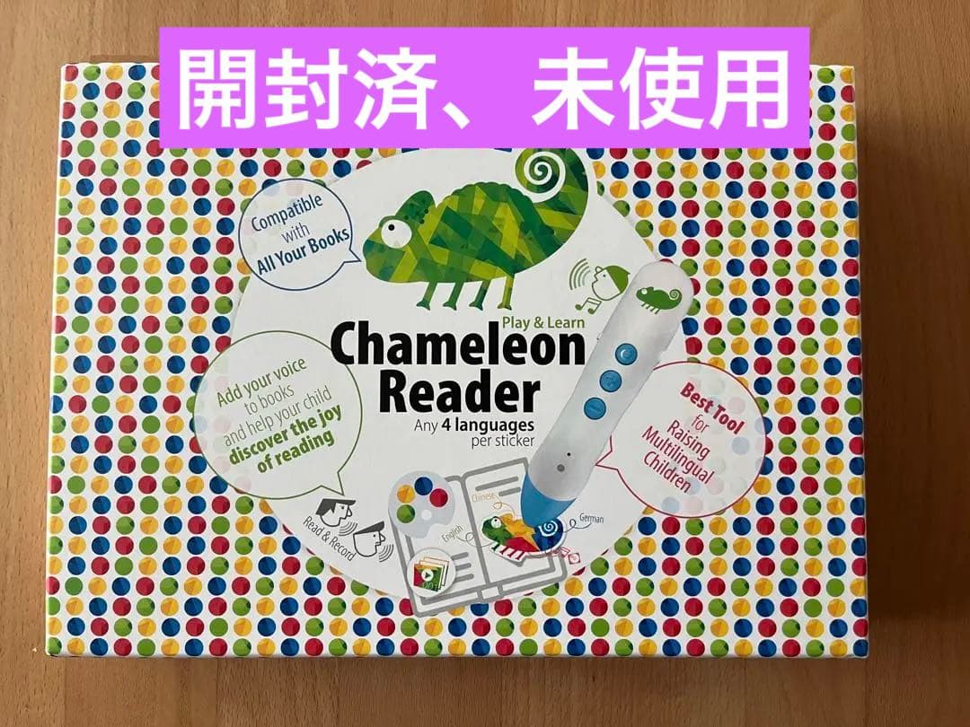 カメレオンリーダー スターターセット