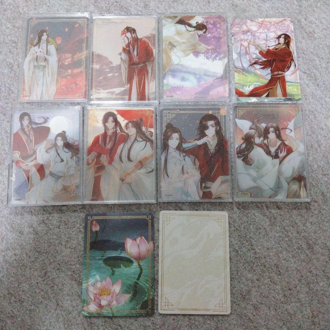 天官賜福 DIYカードセット 花怜篇 天官賜福 DIYカードセット 花怜篇 1パック ランダム【45日入荷】 | 天