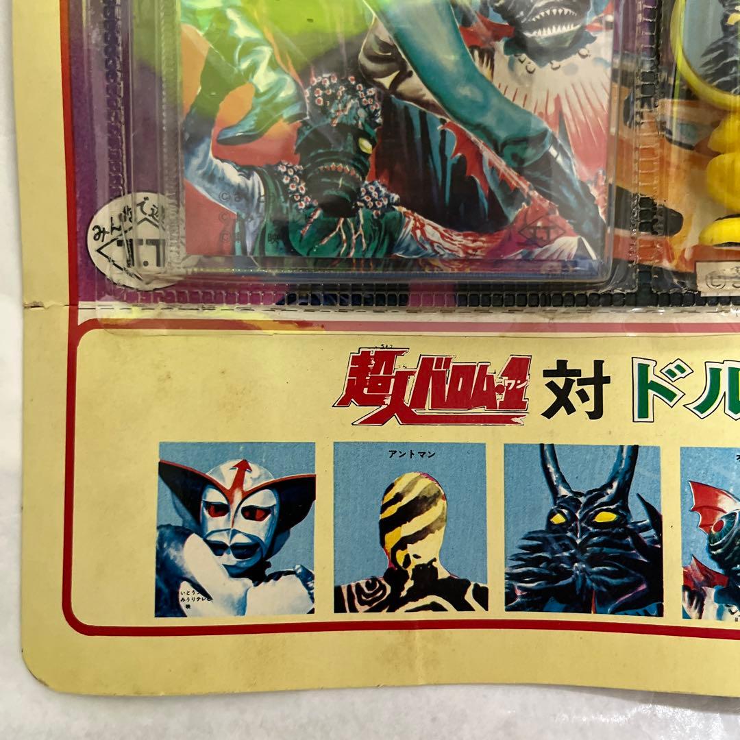 ⚠️超激レア 超人バロムワン デラックスセット 昭和レトロ 当時物