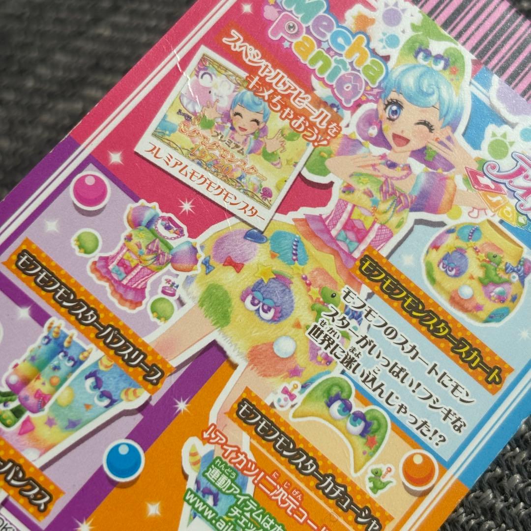 アイカツカード 堂島ニーナ まとめ売り - メルカリ