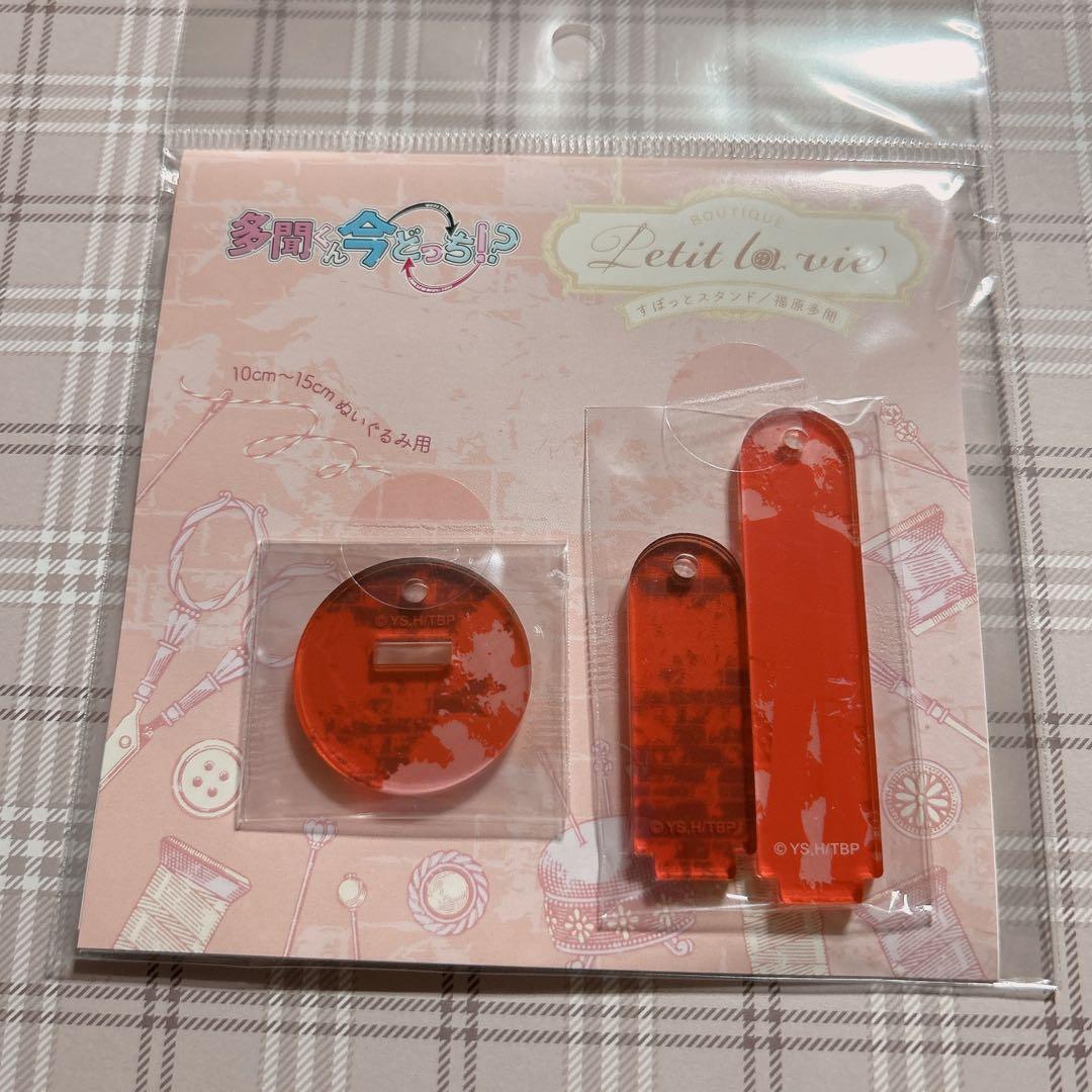 多聞くん今どっち！？ ぬいパル 福原多聞 すぽっとスタンド - メルカリ