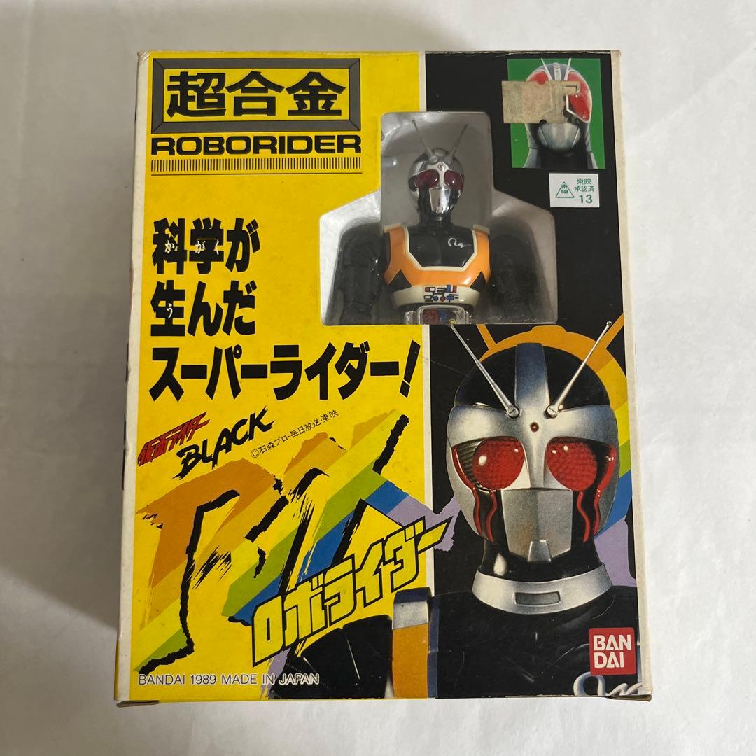 ⚠️デッドストック　超合金　ロボライダー BLACK バンダイ