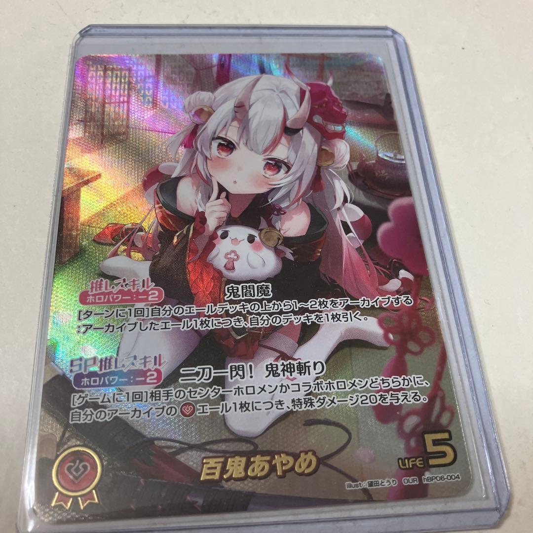 ら*離様 ホロライブカードゲーム　百鬼あやめ　OUR　ホロカ