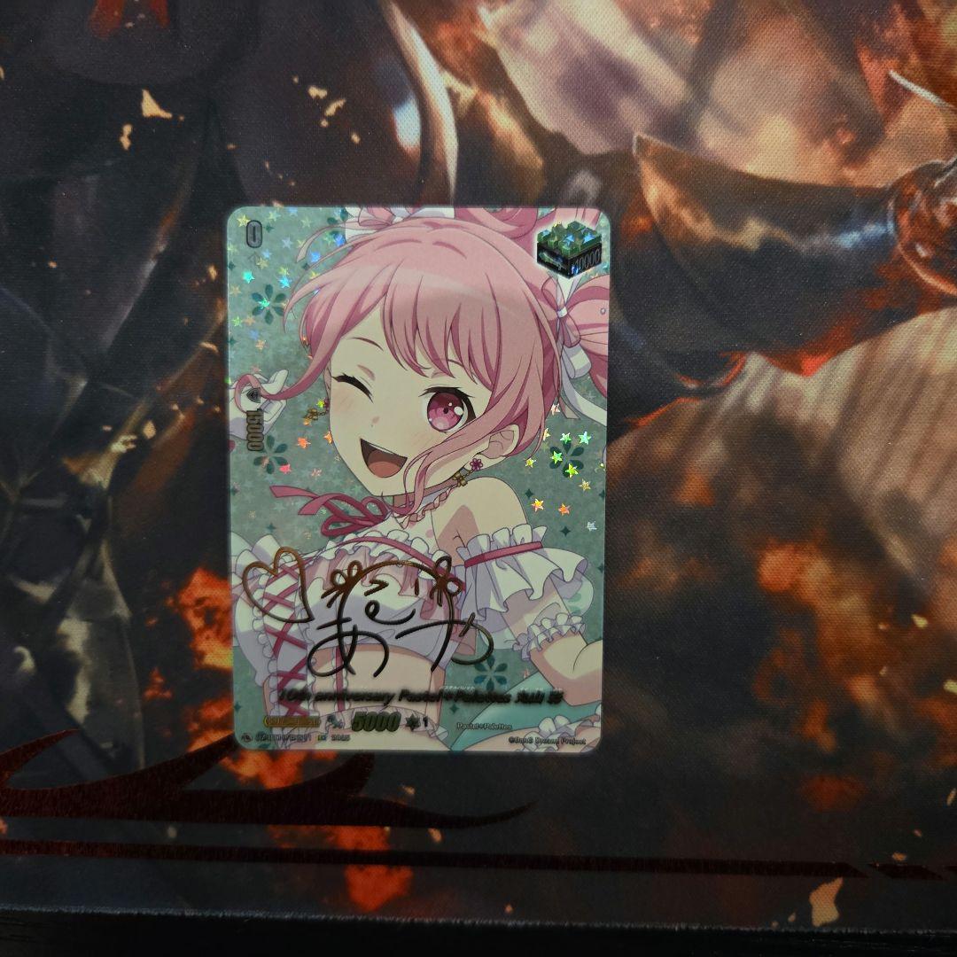 丸山彩　ヒールトリガー　サイン