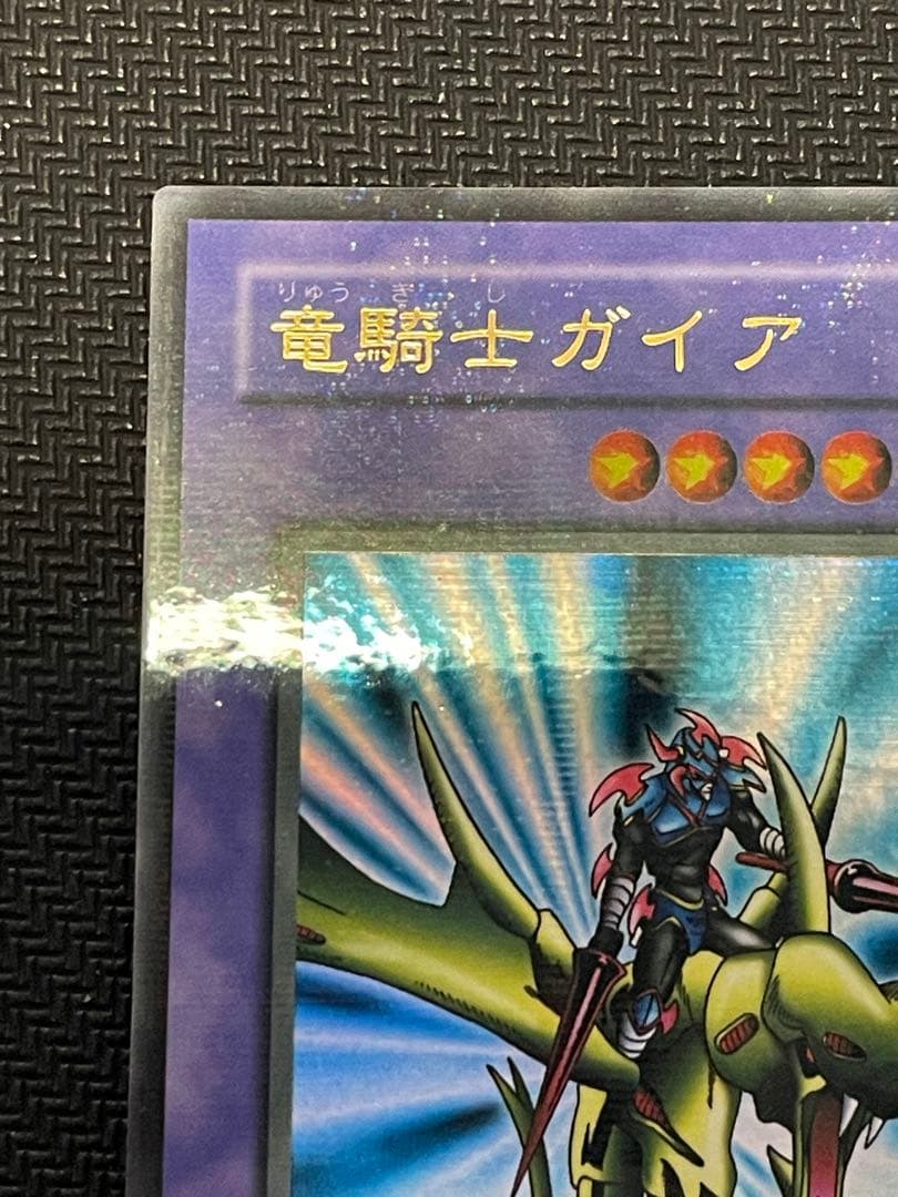 遊戯王 パラレルレア 竜騎士ガイア PG-04 - メルカリ