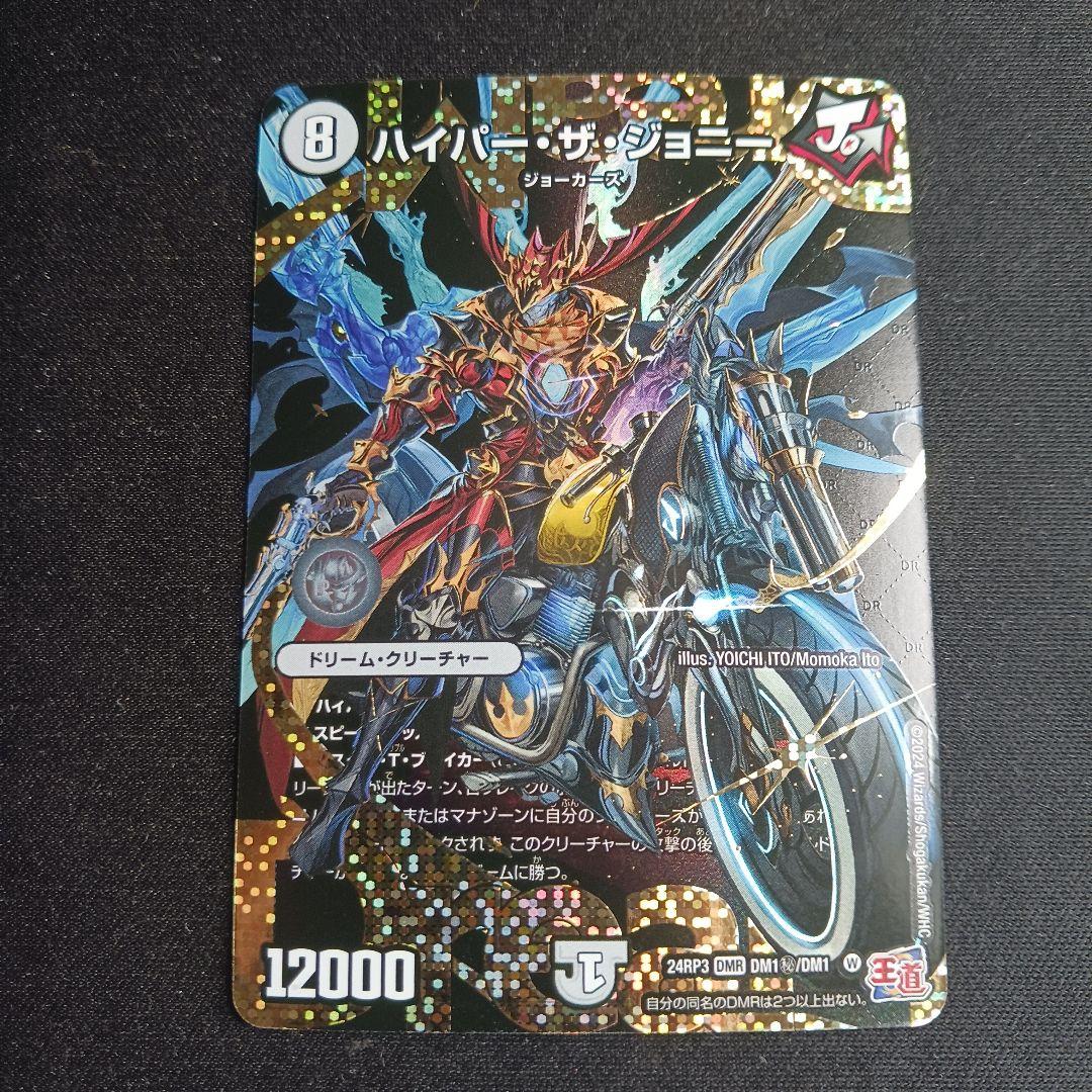 【最安値】 ハイパーザジョニー ハイパー ザ ジョニー シク シークレット 秘