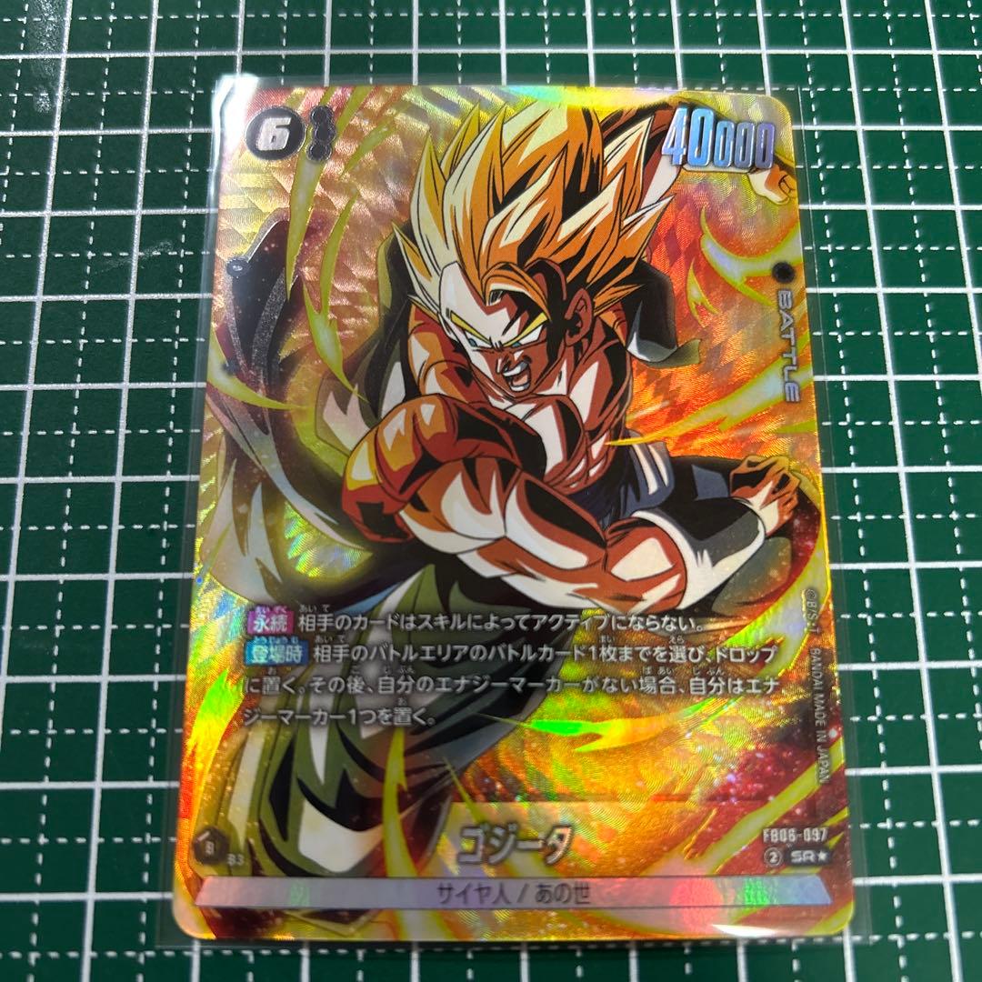 フュージョンワールド ゴジータSR パラレルFB06-097 - メルカリ