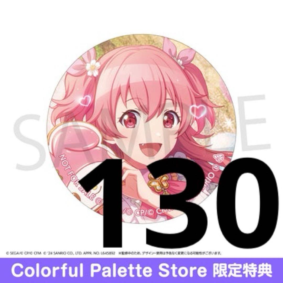 桃井愛莉 130点セット サンリオコラボ c C 缶バッジ 特典