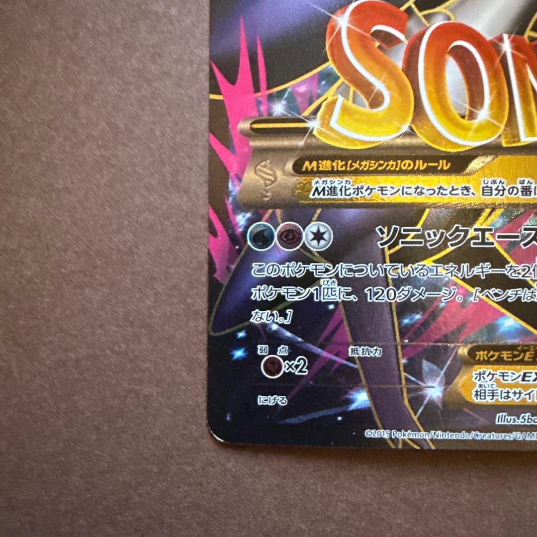 MラティオスEX sr 083/078 希少品 XY6 - メルカリ