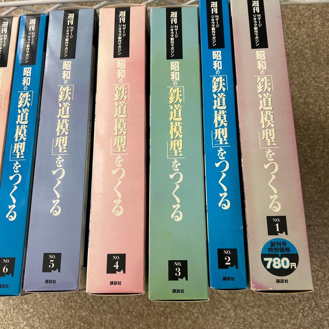 講談社 Nゲージ 昭和の「鉄道模型」をつくる　No.1〜10 Yahoo!オークション - 完成品 昭和の「鉄道模型」をつくる 講談社 ジオ