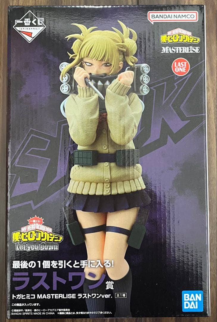 一番くじ 僕のヒーロー　Let you down ラストワン賞 トガヒミコ