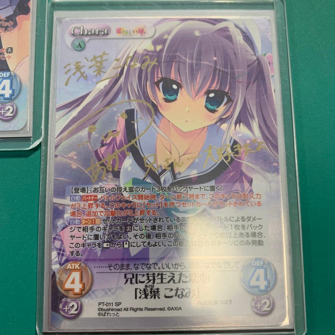 chaosTCG 恋がさくころ桜どき SP 5枚セット - メルカリ