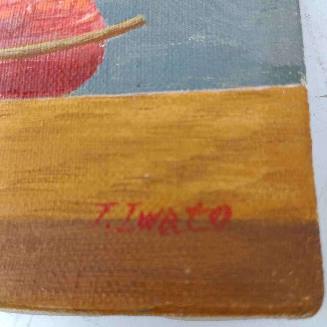 3155）岩戸俊彦　油絵F3号「ナスタチュウム」